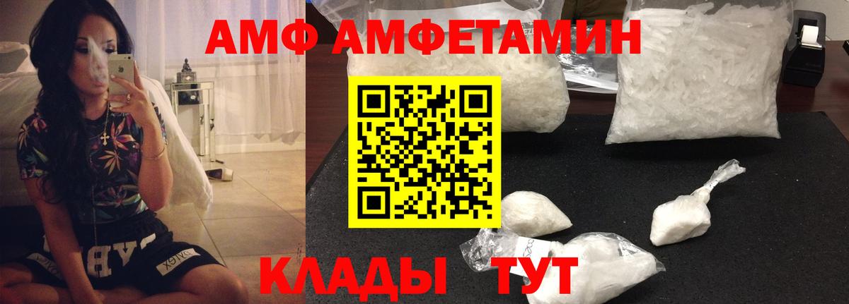 АМФ VHQ Джанкой