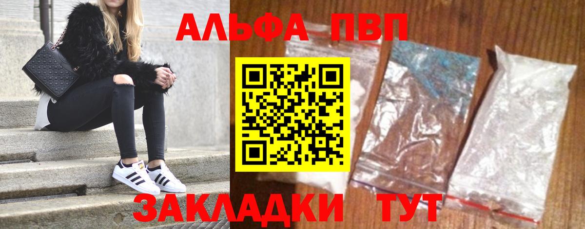 A-PVP крисы CK  APVP кристаллы  A-PVP мука  Джанкой  Вход с VPN 