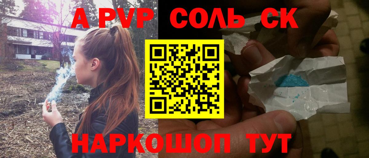 APVP Crystall Джанкой