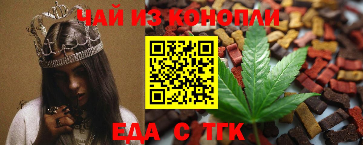 Джанкой  Еда ТГК марихуана  Вход с VPN 