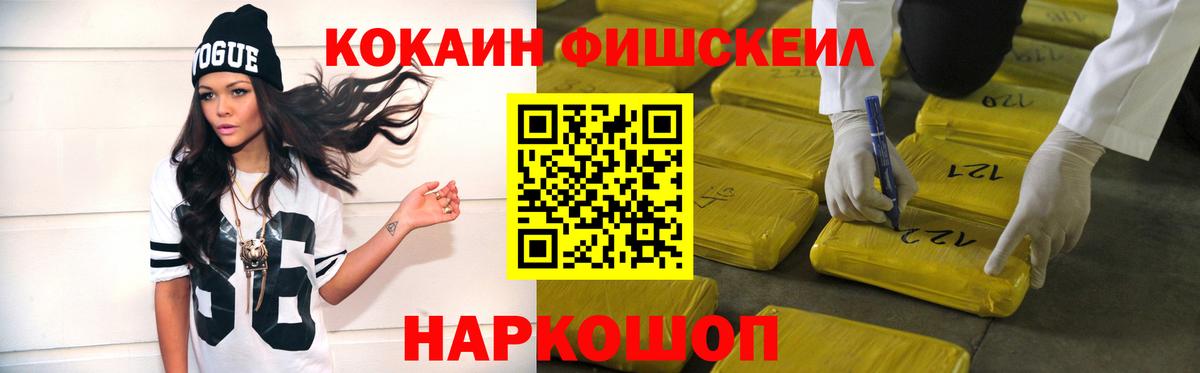 Джанкой  КОКАИН 97%  Вход с VPN 