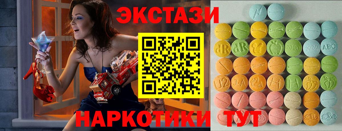 ЭКСТАЗИ louis Vuitton  Ecstasy 99%  Вход с VPN  Джанкой 