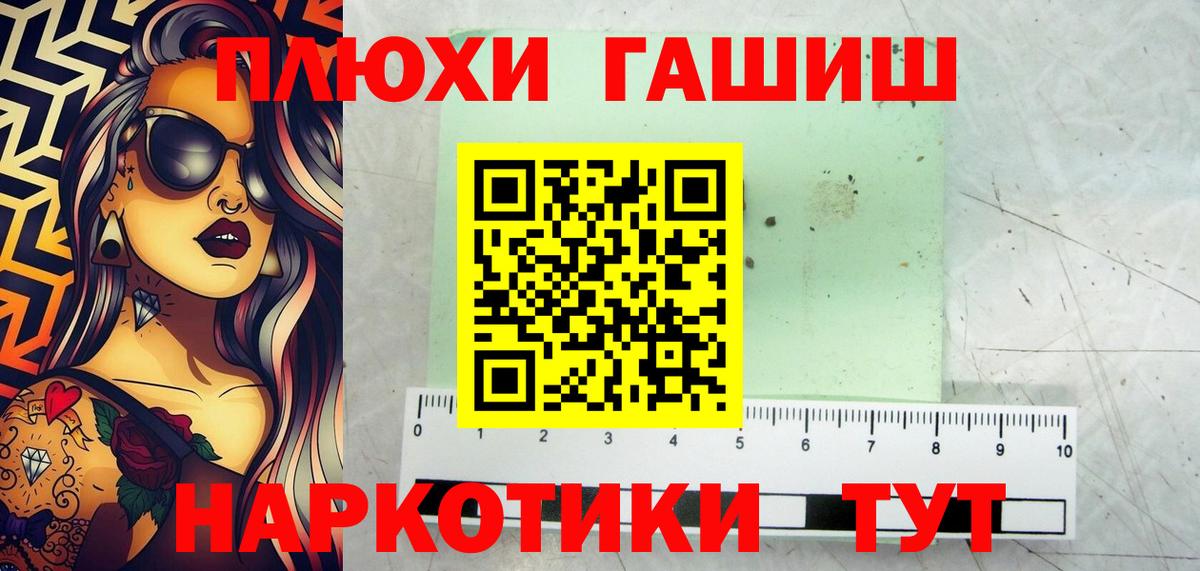 Джанкой  ГАШ 40% ТГК  Вход с VPN  ГАШ Premium 