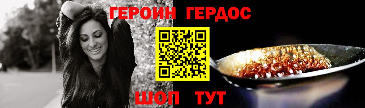 Героин Афган  Вход с VPN  Джанкой 