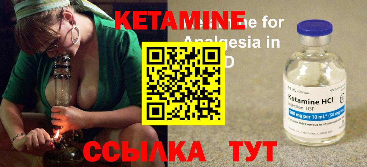 Джанкой  КЕТАМИН ketamine  Вход с VPN  дарк нет Telegram  Кетамин VHQ 