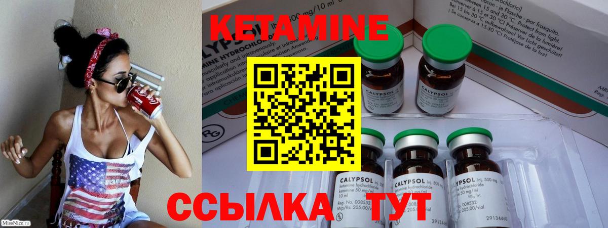 Кетамин VHQ Джанкой