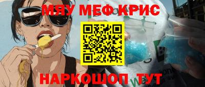 крисы Малоярославец