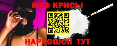 крисы Малоярославец