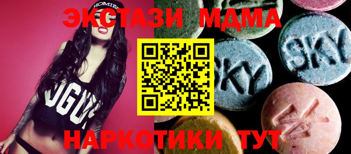 МДМА VHQ  МДМА  МДМА кристаллы  Джанкой  Вход с VPN 
