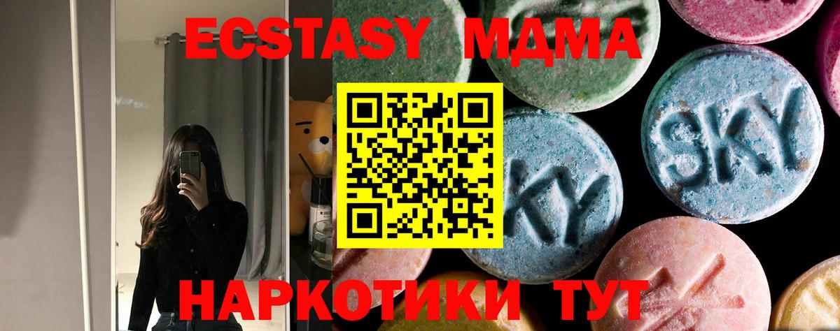 MDMA Molly Джанкой