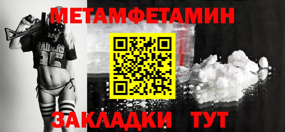 Первитин винт  Вход с VPN  Джанкой 
