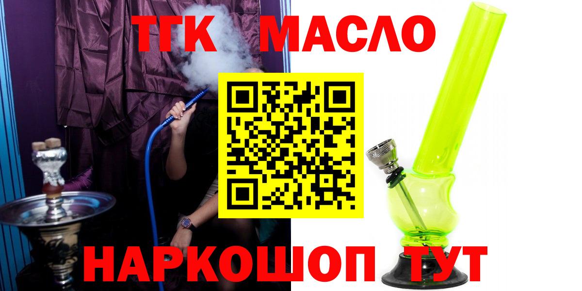 Джанкой  ТГК Wax  купить   Дистиллят ТГК жижа  Вход с VPN 
